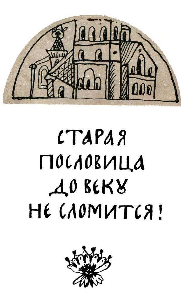 От былины до считалки - _49.jpg