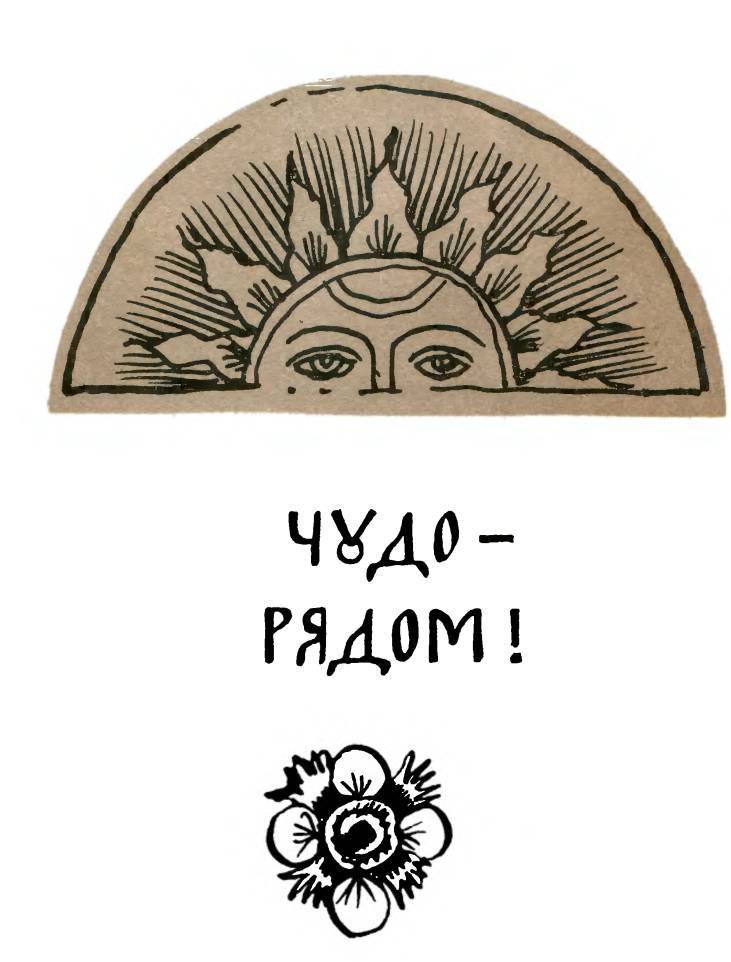 От былины до считалки - _66.jpg