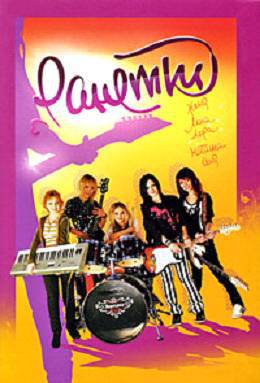 Ранетки - _0.jpg