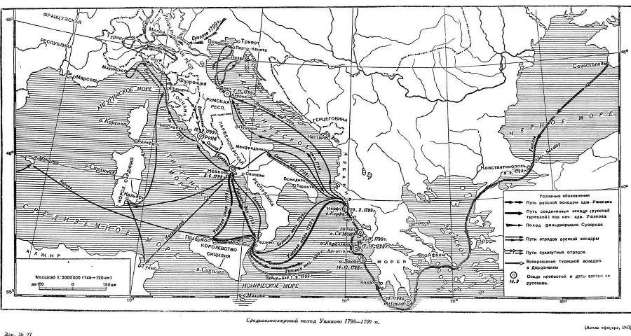 Адмирал Ушаков. Том 2, часть 1 - _4.jpg