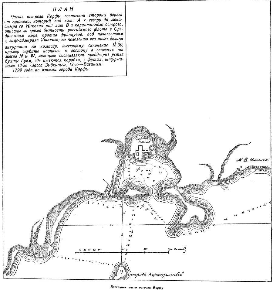 Адмирал Ушаков. Том 2, часть 2 - _196.jpg