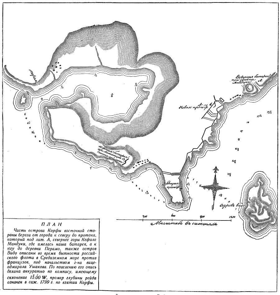 Адмирал Ушаков. Том 2, часть 2 - _187.jpg