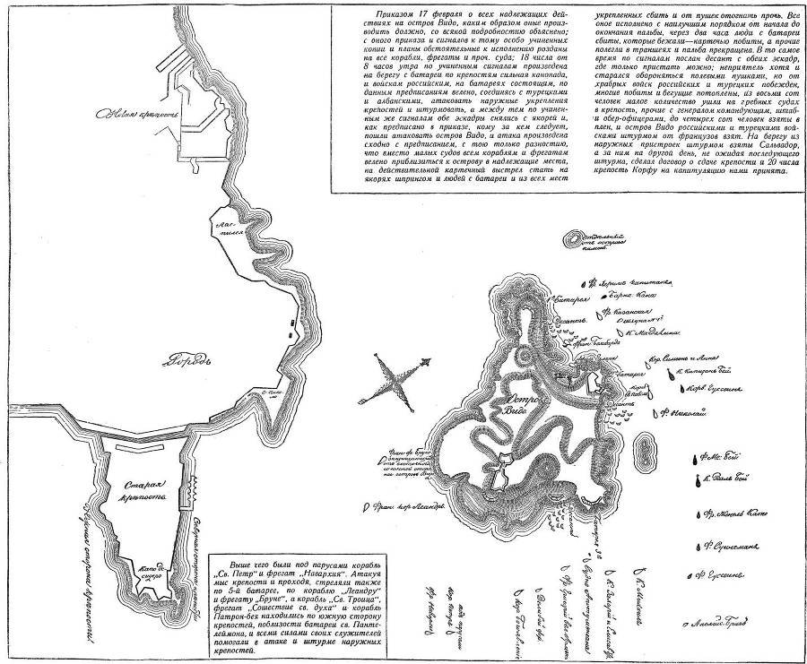 Адмирал Ушаков. Том 2, часть 2 - _168.jpg