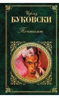Книга Истории похороненной жизни. Одиночество (ЛП)