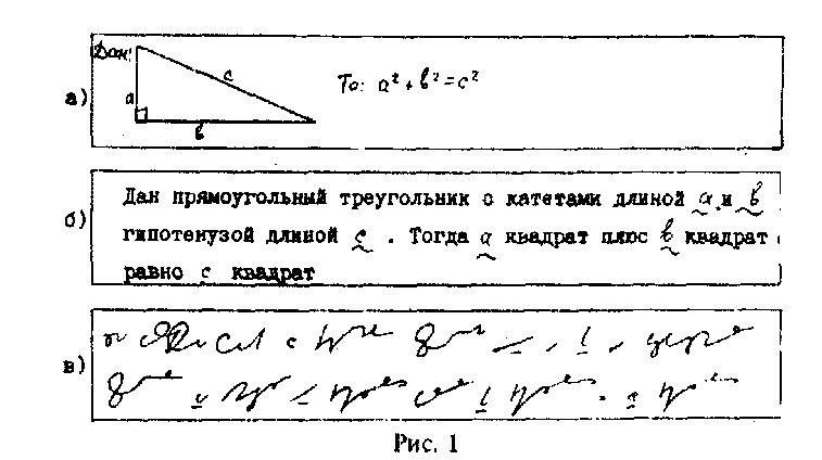 Скоростное конспектирование - image001.png
