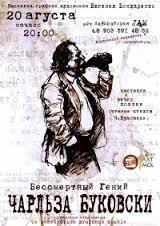 Книга Опаньки об занавес (ЛП)