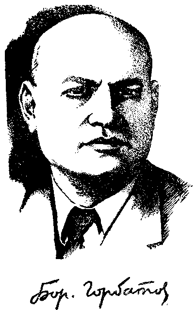 Донбасс - i_002.png