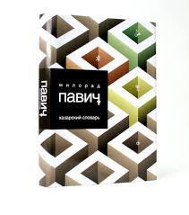 Книга Девять дождей