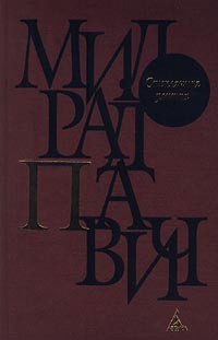 Книга Кесарево сечение