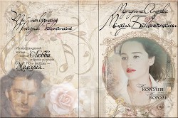 Книга Мелодия Бесконечности. Симфония чувств - первый аккорд (СИ)