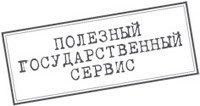 Госслужба на 100%. Как все устроено - i_004.jpg