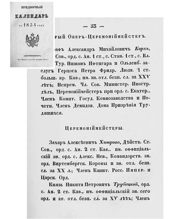 Госслужба на 100%. Как все устроено - i_006.jpg