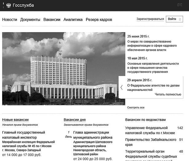 Госслужба на 100%. Как все устроено - i_007.jpg