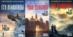 Книга Тайна происхождения. Трилогия 