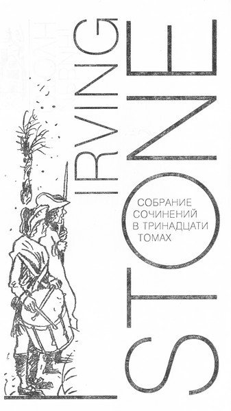 Те, кто любит. Книги 1-7 - i_001.jpg
