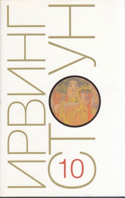 Книга Те, кто любит. Окончание