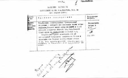 Штурмовики Красной Армии - p_54.jpg