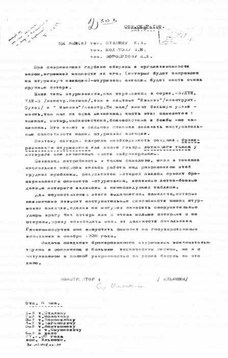 Штурмовики Красной Армии - p_55.jpg