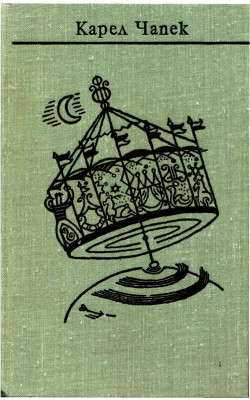 Книга Собрание сочинений в семи томах. Том 2. Романы