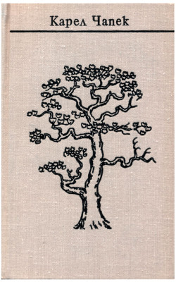 Книга Собрание сочинений в семи томах. Том 3. Романы