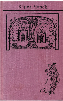 Книга Собрание сочинений в семи томах. Том 4. Пьесы