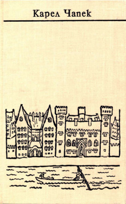 Книга Собрание сочинений в семи томах. Том 5. Путевые очерки