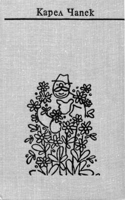 Книга Собрание сочинений в семи томах. Том 6. Рассказы, очерки, сказки