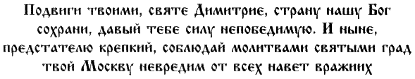 Куликовская битва - i_101.png