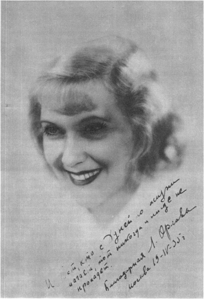 Любовь Орлова в искусстве и в жизни - _54.jpg