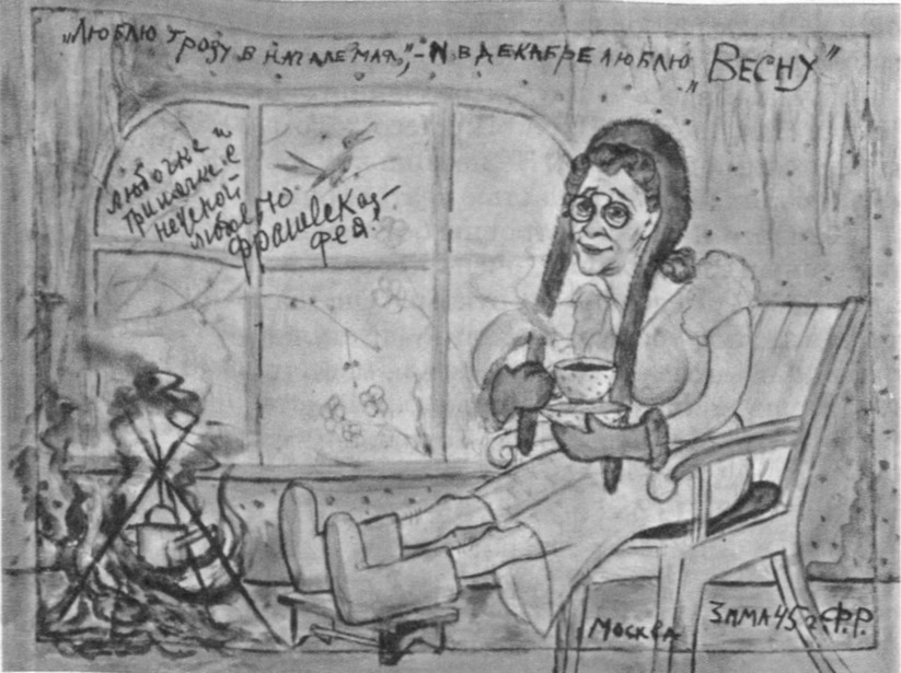 Любовь Орлова в искусстве и в жизни - _128.jpg