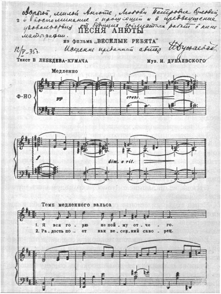 Любовь Орлова в искусстве и в жизни - _56.jpg