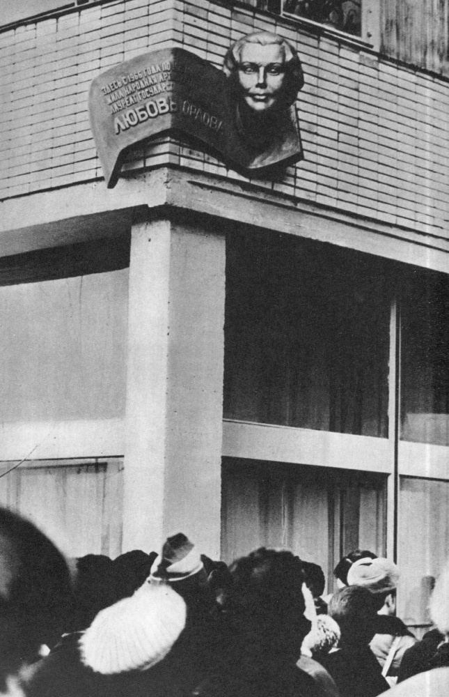 Любовь Орлова в искусстве и в жизни - _149.jpg