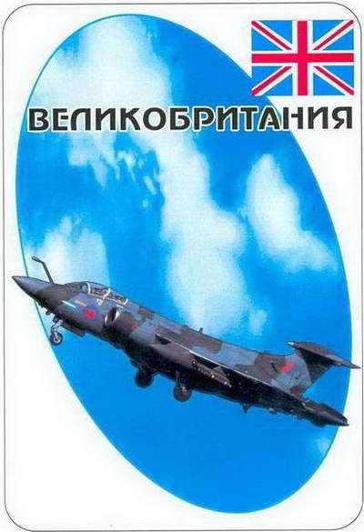 Штурмовики и истребители-бомбардировщики - pic_15.jpg