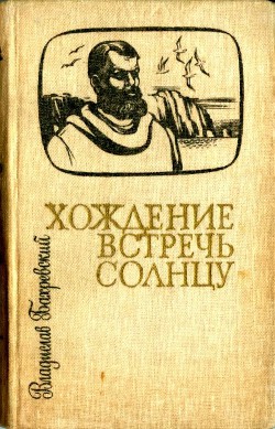 Серия книг Сибирью связанные судьбы