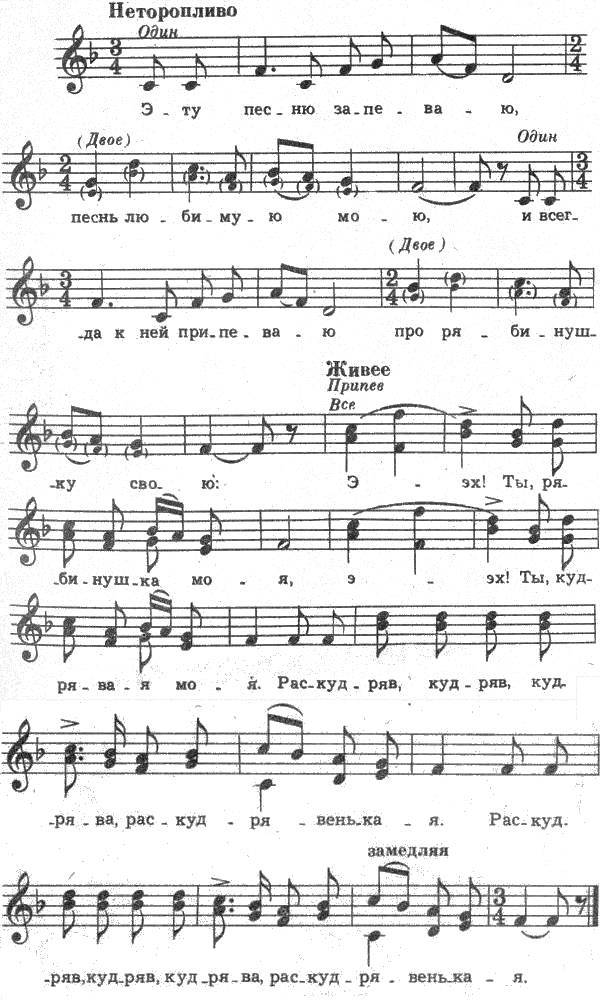 Русские народные песни - _31.jpg