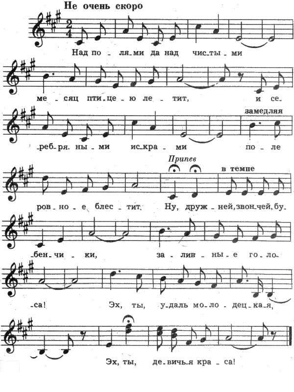 Русские народные песни - _36.jpg