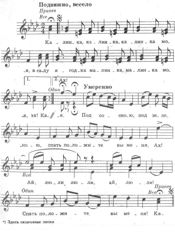 Русские народные песни - _32.jpg