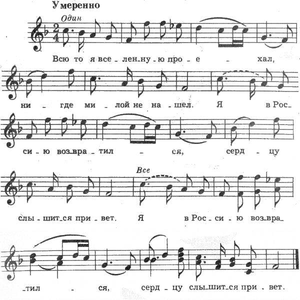 Русские народные песни - _39.jpg