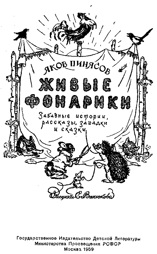 Живые фонарики - pic_1.png