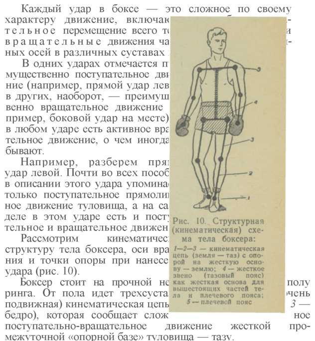 Быстрота в боксе - _11.jpg