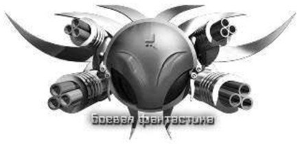 Снежный князь (СИ) - _20151219_212412.jpg