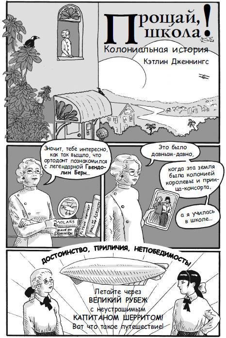 Стимпанк! (сборник) - i_016.jpg