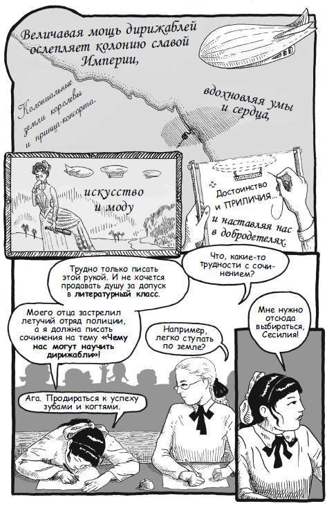 Стимпанк! (сборник) - i_019.jpg