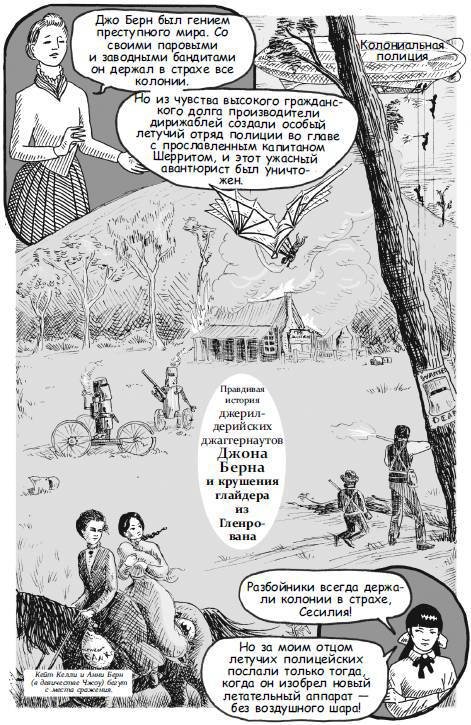 Стимпанк! (сборник) - i_021.jpg