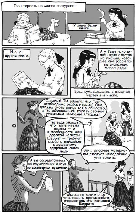 Стимпанк! (сборник) - i_024.jpg