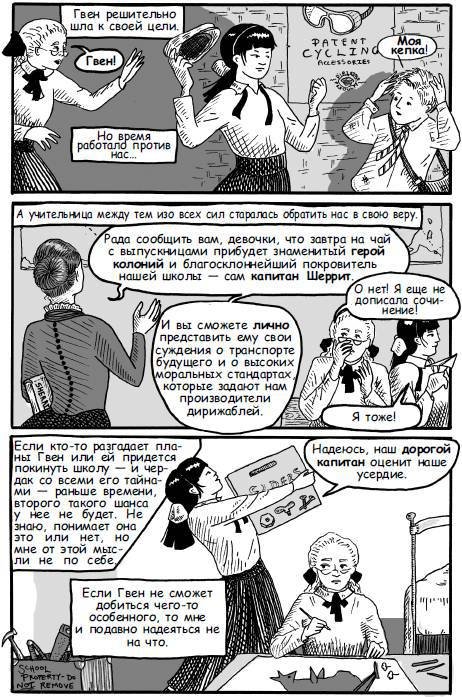 Стимпанк! (сборник) - i_027.jpg