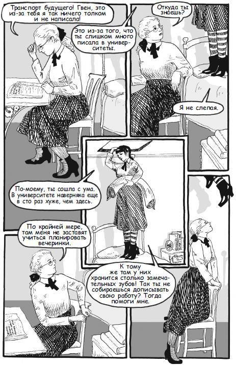 Стимпанк! (сборник) - i_028.jpg