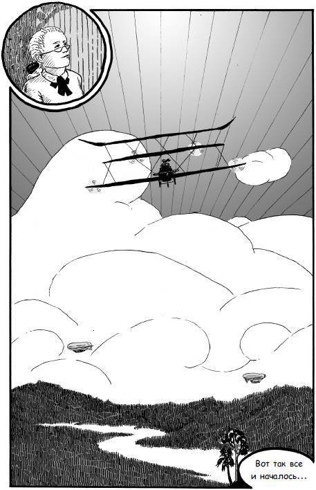 Стимпанк! (сборник) - i_032.jpg