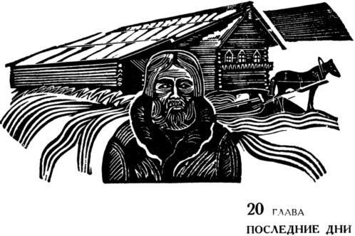 Может собственных платонов...
Юность Ломоносова - i_029.jpg