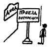 Телевидение?.. Это очень просто! - _394.jpg